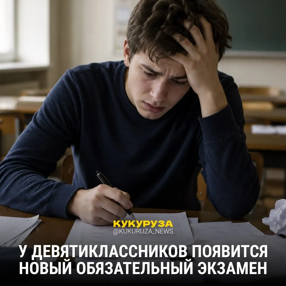 Девятиклассникам в 2028 году планируют ввести устный экзамен по истории. С 1 марта ЕГЭ по истории обязателен для абитуриентов социальных и гуманитарных направлений; вузы в 2026–2027 годах смогут выбирать между историей и обществознанием.
