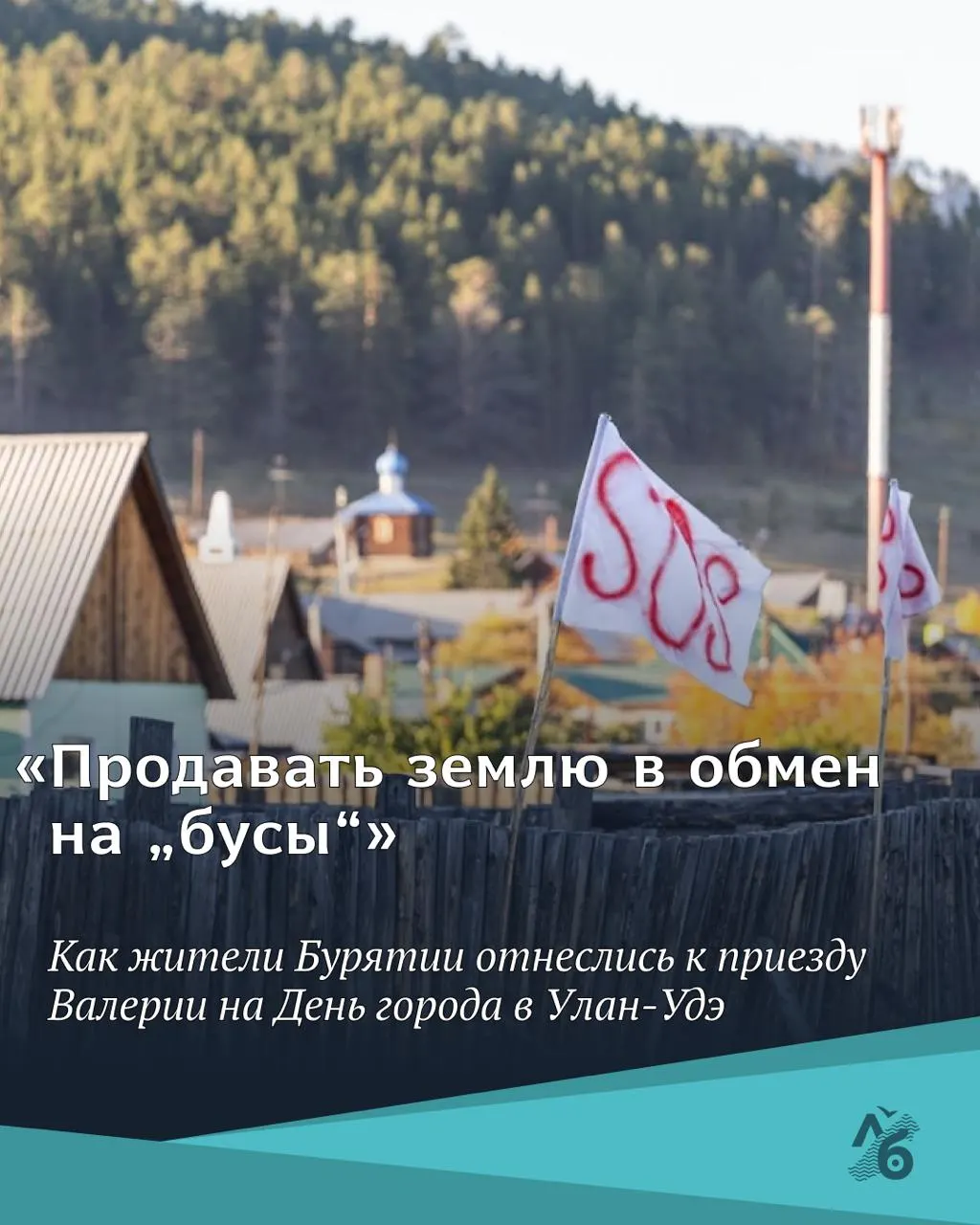 Выступление певицы запланировано на День города 13 июня и спонсируется компанией «АпатитАгро». Анонс вызвал неоднозначную реакцию жителей: опасения по поводу экологии в районе разработки, критика выбора артиста и претензии к приоритетам местных властей.
