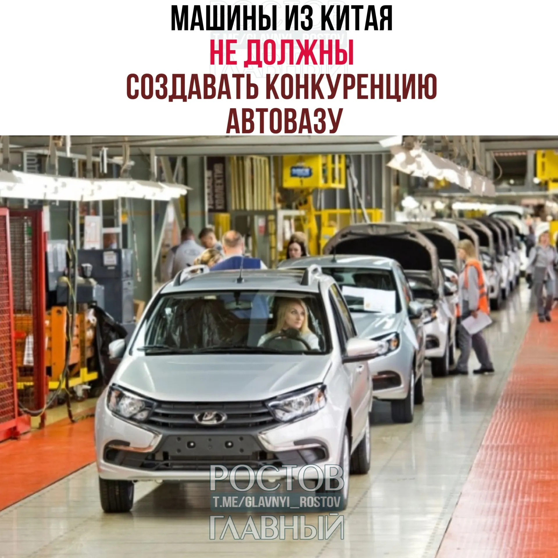 Первый вице‑премьер Денис Мантуров заявил, что при выходе китайских производителей на российский рынок важно избегать прямого пересечения с продуктами АвтоВАЗа; возможны нишевые предложения, например электромобили или гибриды.