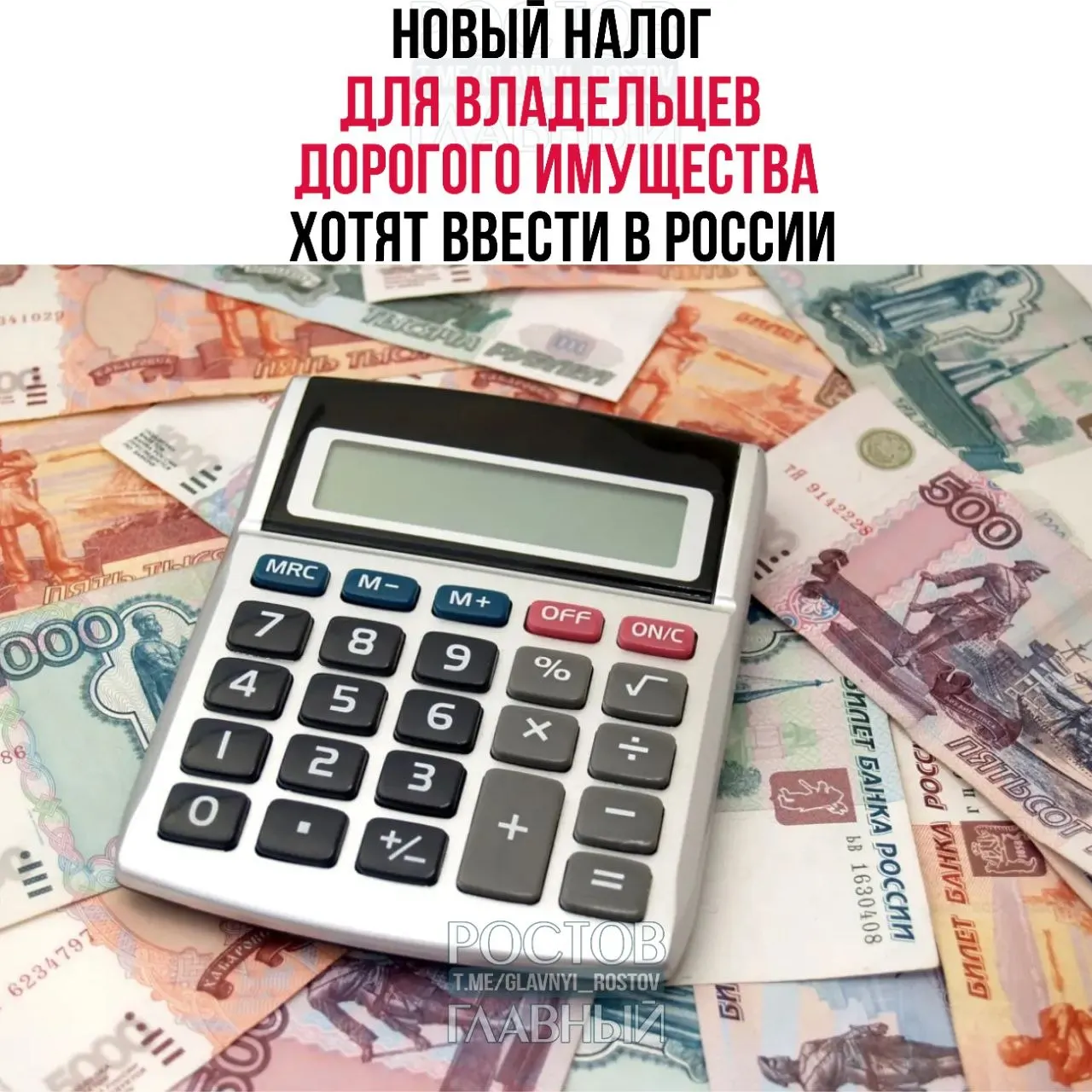 Депутат предложил обложить налогом дорогостоящую недвижимость (от 150 млн руб.), автомобили (от 10 млн руб.) и самолёты, вертолёты, яхты и катера (от 50 млн руб.). Ставка — от 1% до 4%. Доходы предлагают направлять на покупку жилья для молодых семей.