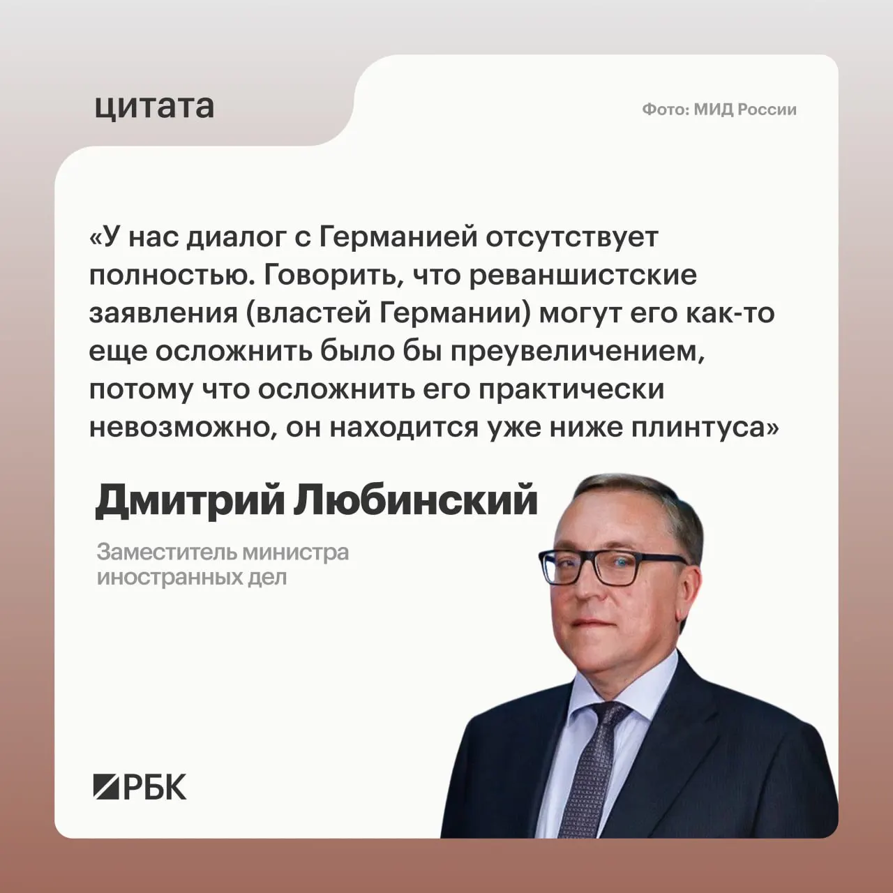 Заместитель министра иностранных дел заявил, что в настоящий момент нет предпосылок для возобновления диалога между Россией и Германией.