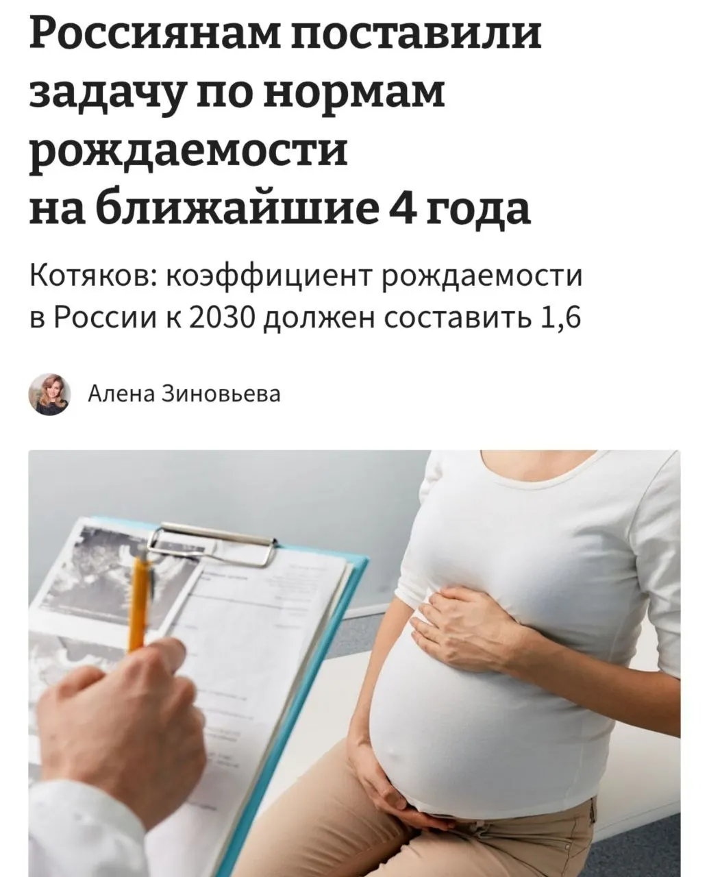 Министр труда и социальной защиты заявил, что для достижения коэффициента рождаемости 1,6 к 2030 году нужно изменить существующие тенденции и стимулировать семьи к рождению по 3–4 детей.