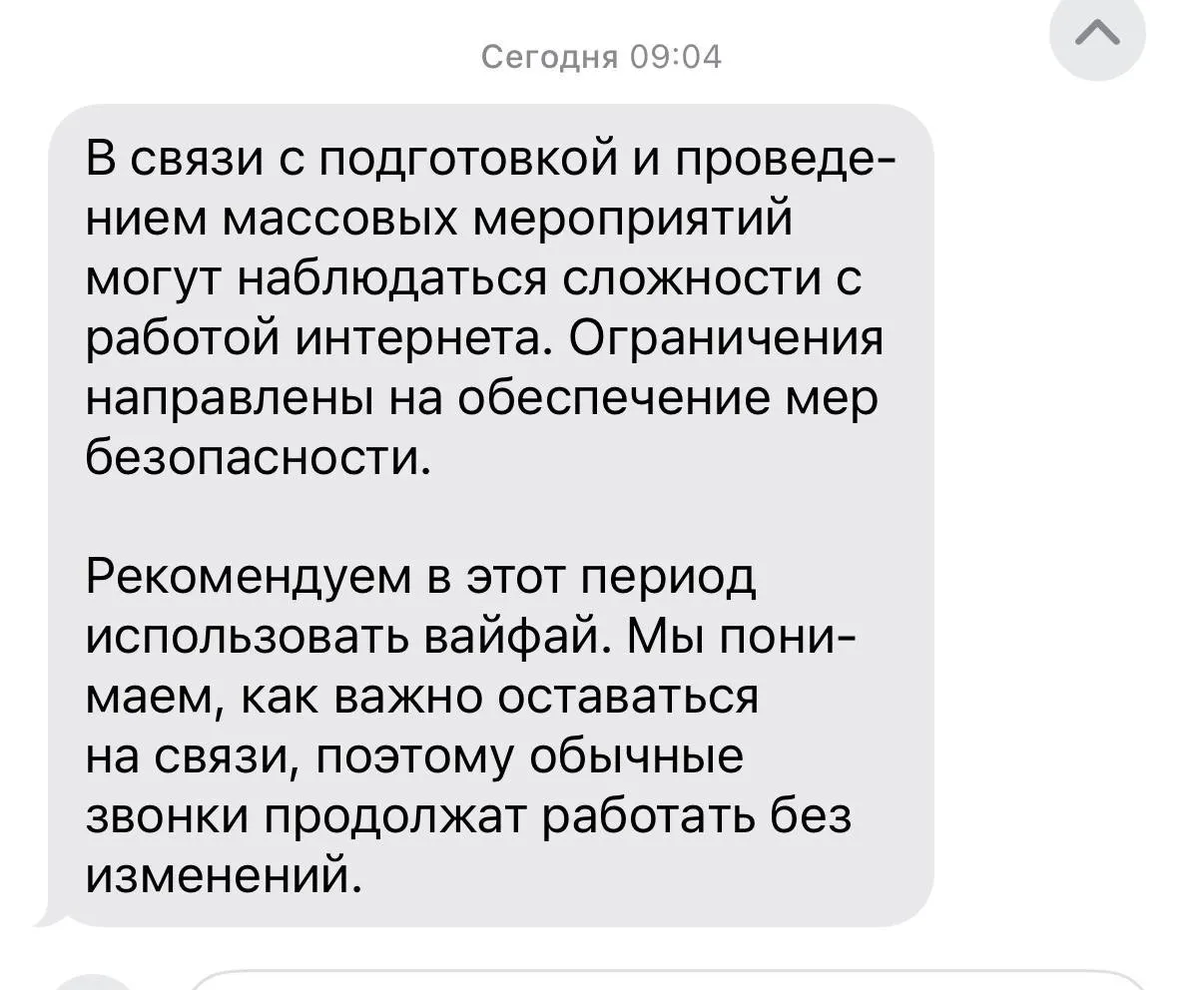 Минцифры предупредило о временных ограничениях доступа к мобильному интернету и SMS-сервисам в Москве 9 мая; в выходные 7–8 мая ограничения возможны при угрозе безопасности.
