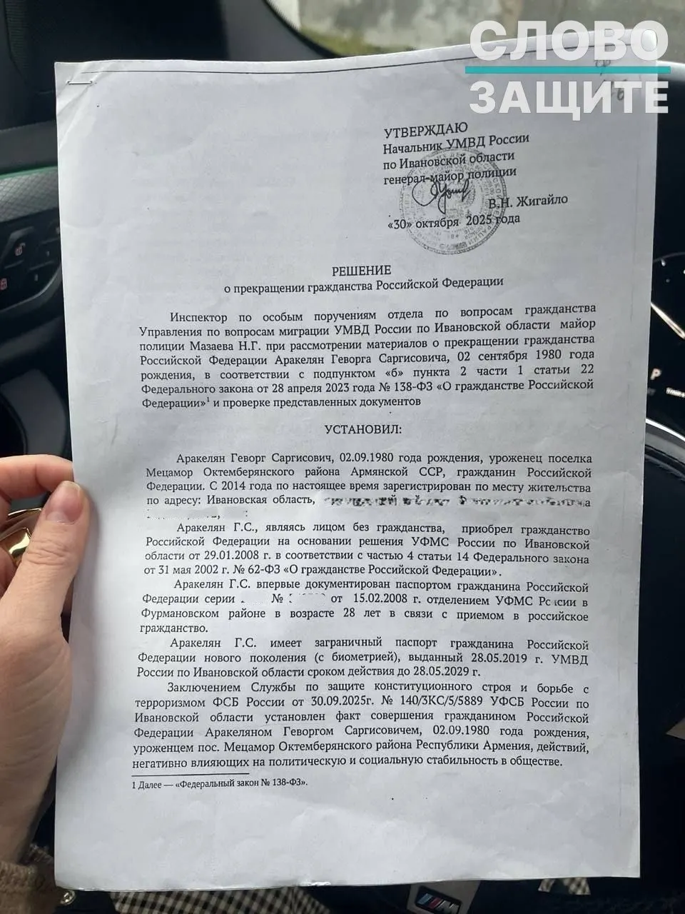 Правозащитники фиксируют рост аннулирований российских паспортов у людей, рождённых в СССР: власти ссылаются на секретные заключения ФСБ о «угрозе национальной безопасности». Верховный Суд ранее ограничивал такую практику.