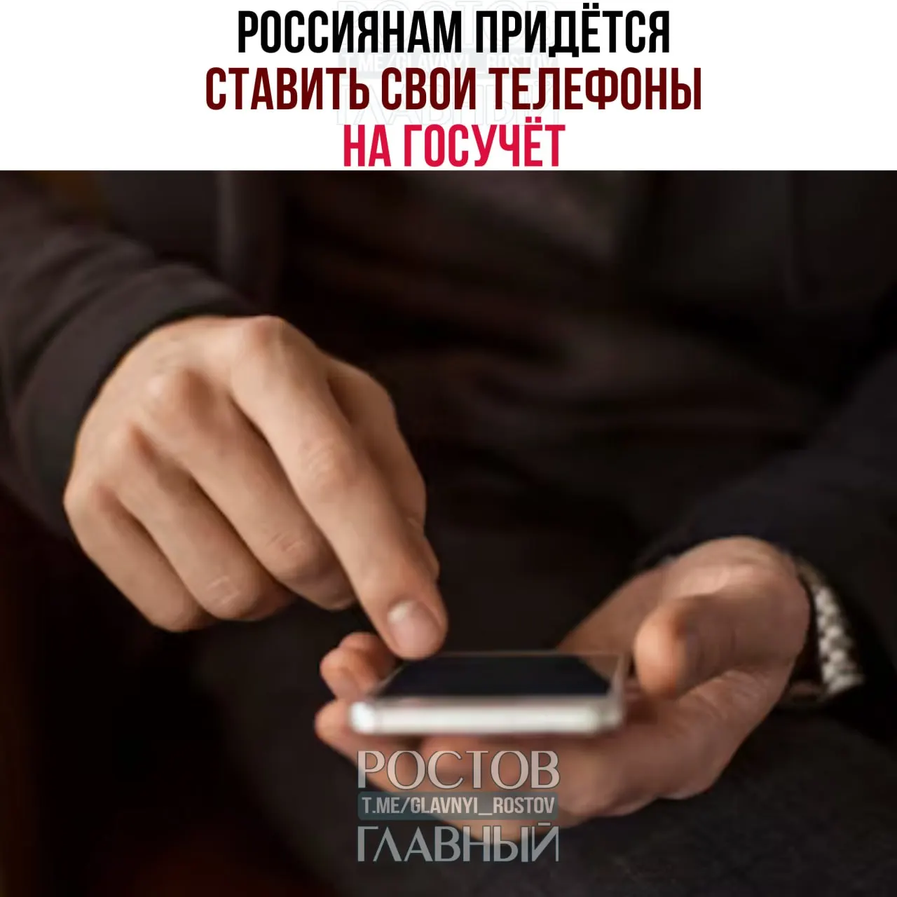 Власти утвердили основу базы IMEI: владельцы телефонов с SIM‑слотом обязаны будут регистрировать устройства, а при продаже — отвязывать SIM‑карту.