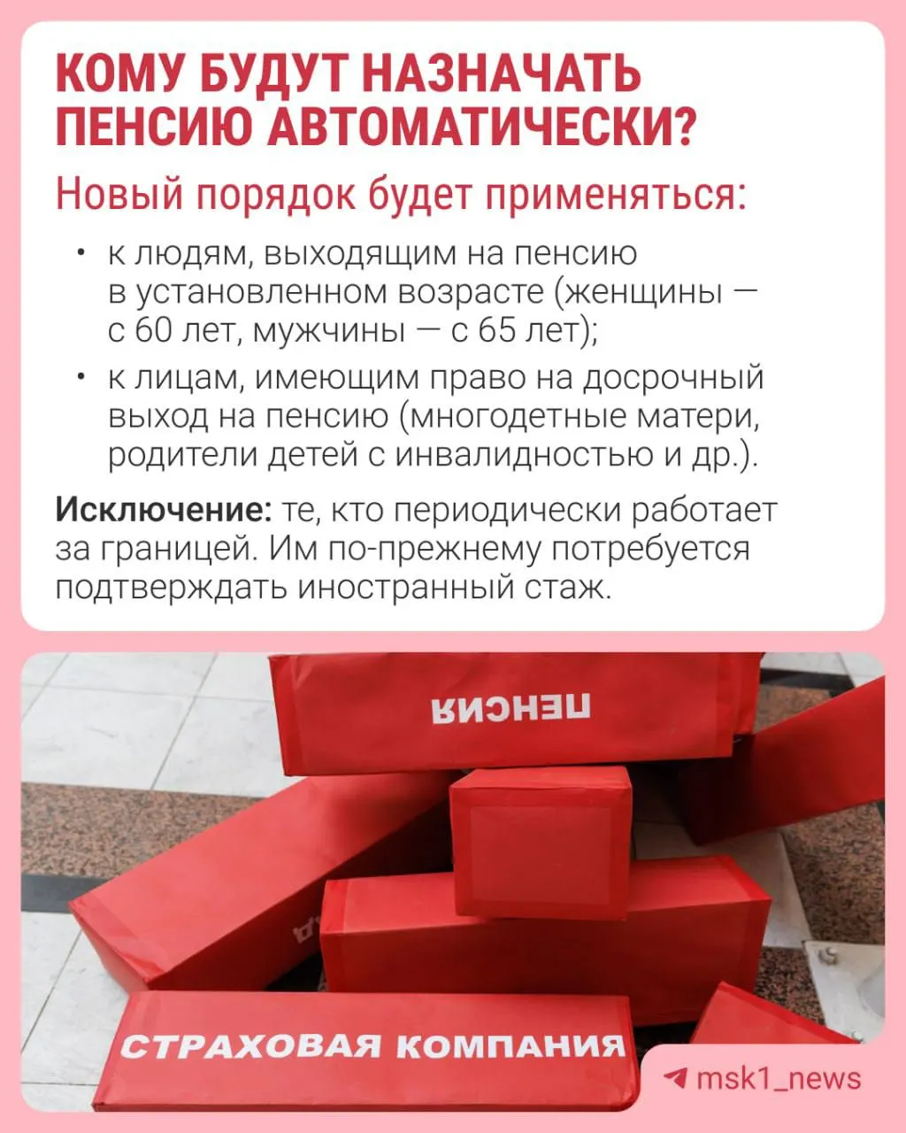 СФР планирует принимать решение о назначении пенсии за 30 дней до достижения пенсионного возраста; уведомление придёт в течение трёх рабочих дней.