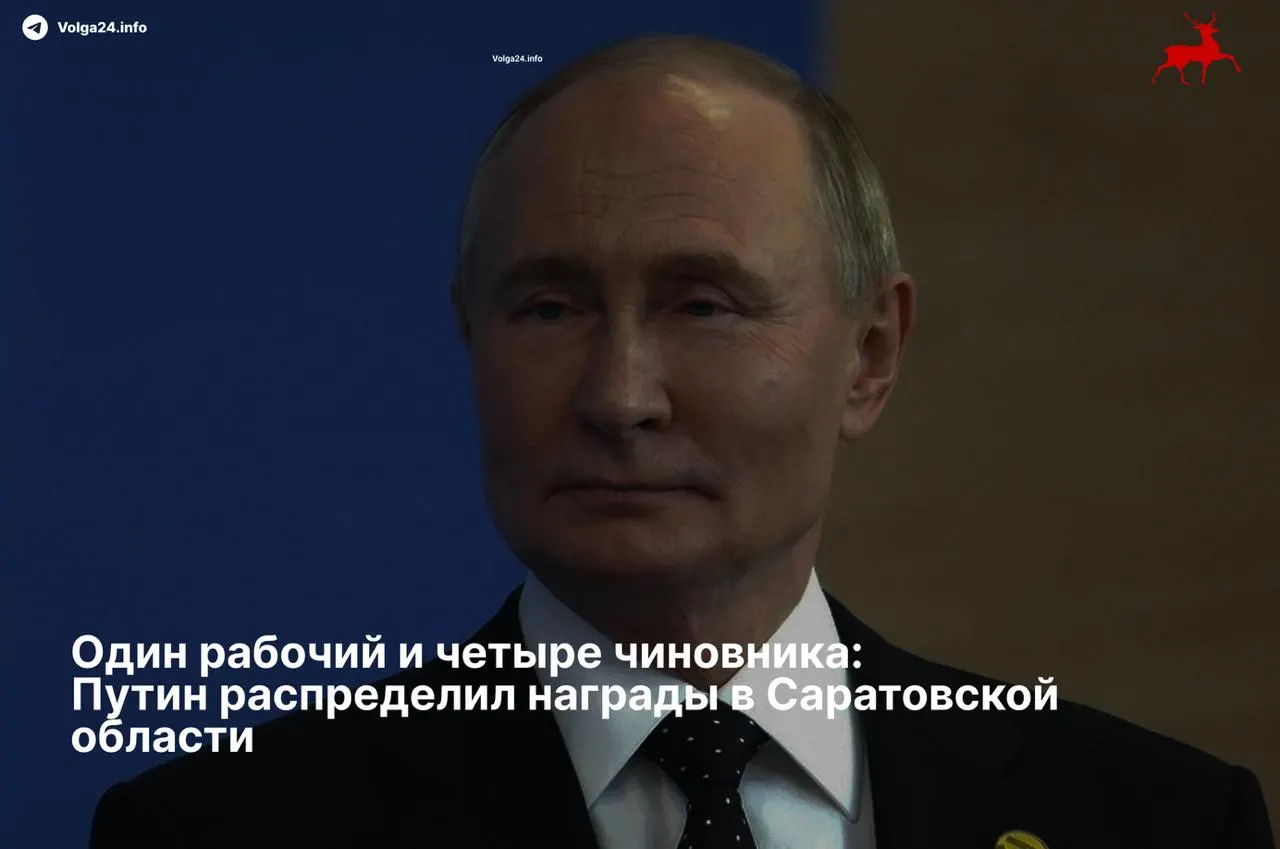 Указ президента присудил ордена и медали жителям региона: высшие ордена получили четверо руководителей, а один электромеханик — скромную отраслевую медаль.