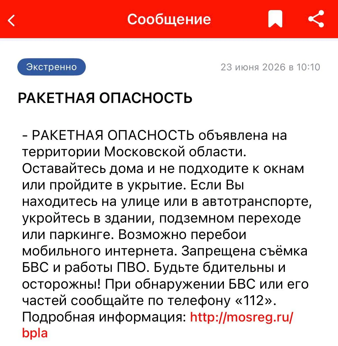 В ряде областей и республик страны объявили угрозу ракетной опасности. В некоторых аэропортах ограничили прием и выпуск судов, в Московской области рекомендовали укрыться. Накануне в Воронежской области сообщили о жертвах после удара.