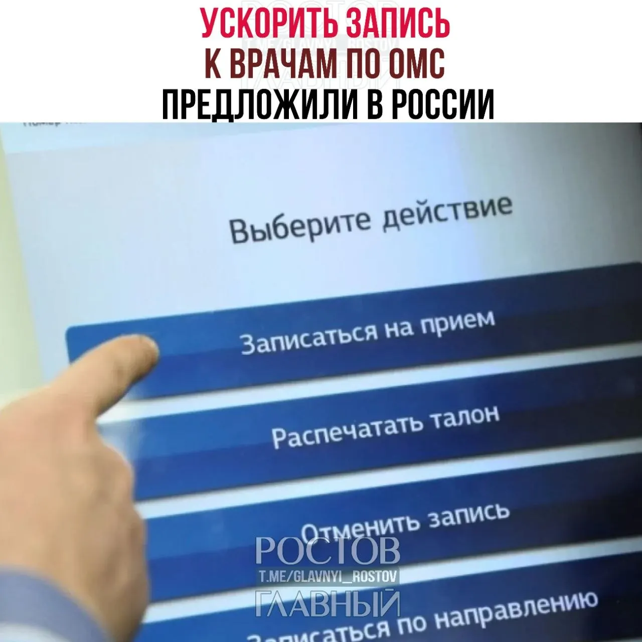 Депутаты отмечают, что бесплатная медицина часто существует лишь на бумаге: пациенты ждут месяцами, поэтому предлагают меры по ускорению доступа к врачам в рамках ОМС.