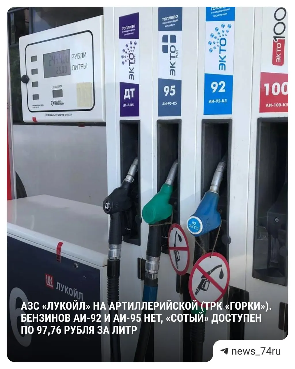 Росстат: с 16 по 22 июня средние цены на бензин выросли на 2,9% — это крупнейший недельный скачок с начала наблюдений; в Челябинской области на отдельных АЗС бензин приближается к 90 руб./л, фиксируются перебои с поставками.