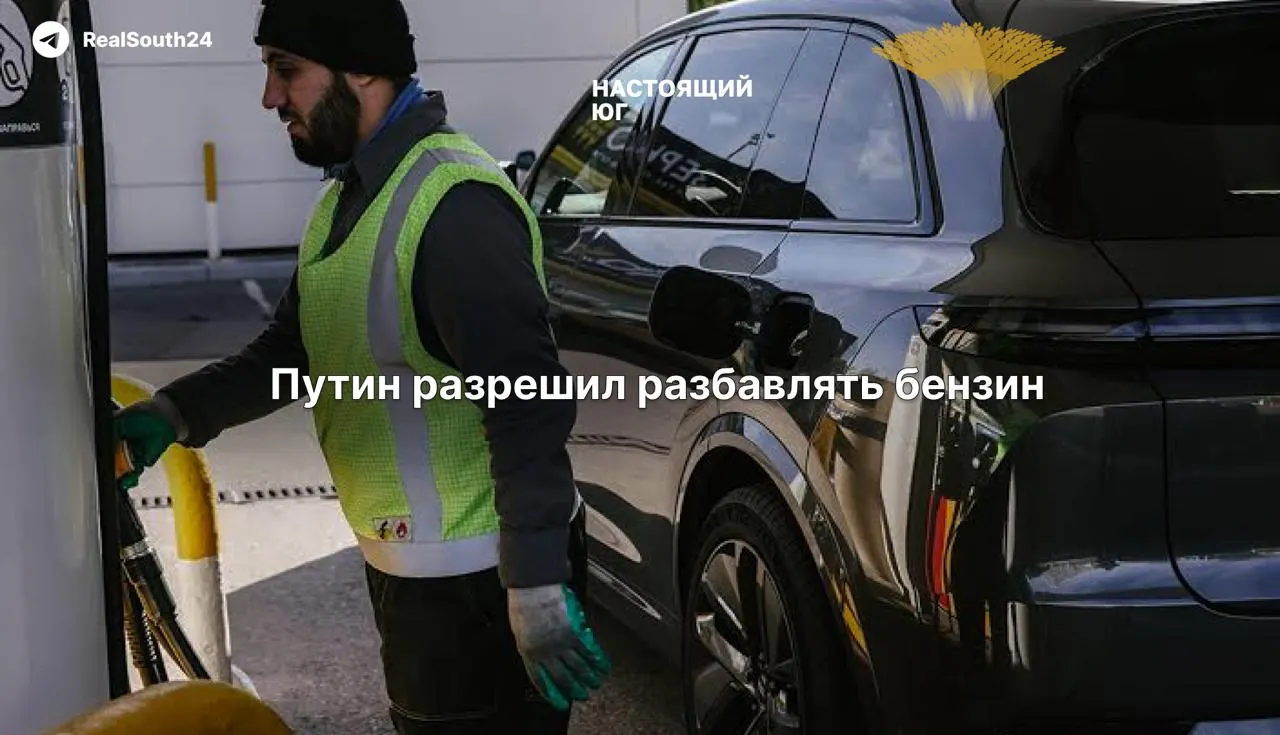 Правительство продлило разрешение НПЗ выпускать топливо, не соответствующее жестким техрегламентам: бензин и дизель допустили с повышенным содержанием серы и других веществ. Эксперты предупреждают о рисках для двигателей и окружающей среды.