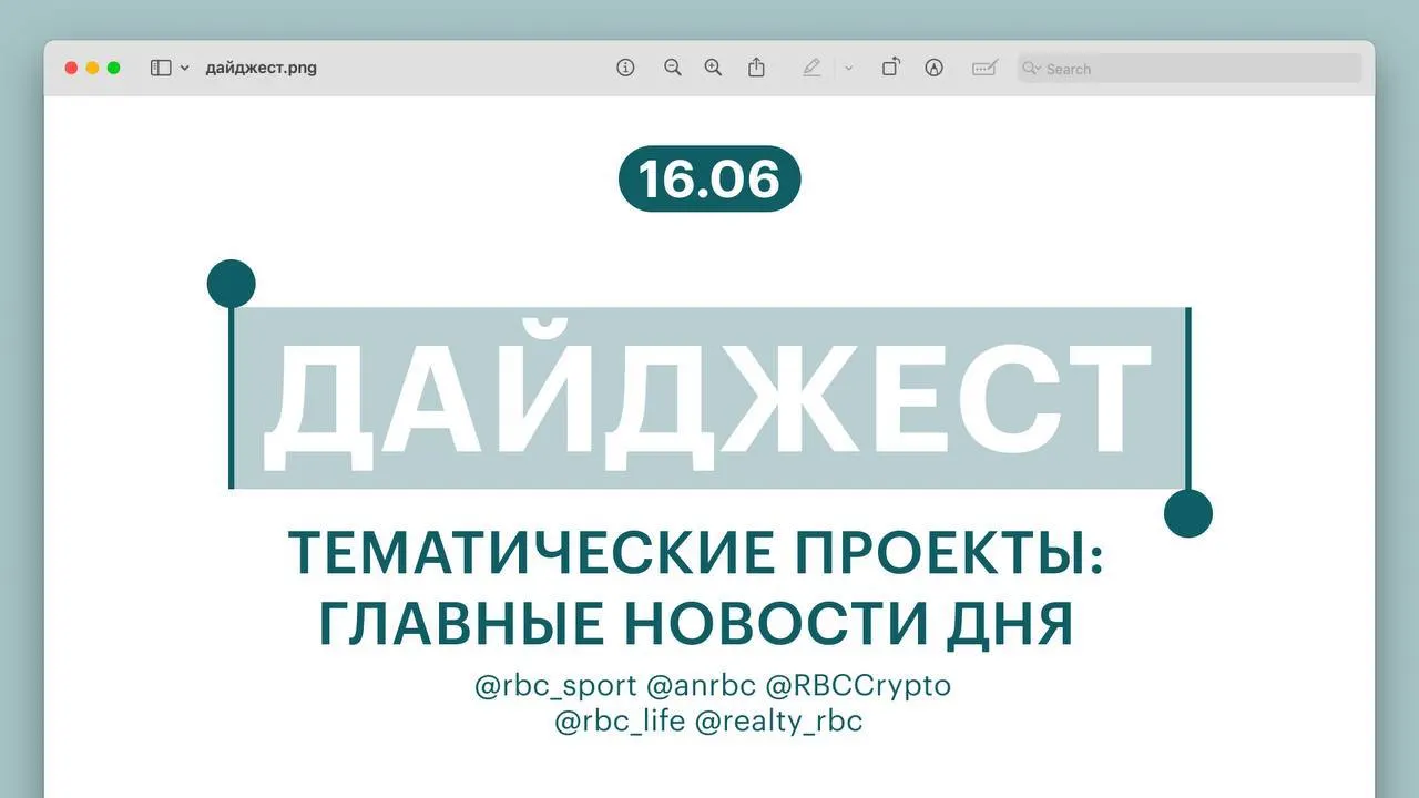 Краткая подборка: поражение Рублёва на старте турнира в Галле, обновление экзаменационных билетов МВД, покупка 1000 биткоинов крупным майнером США, рекорд британца и сокращение разрыва цен на жильё.