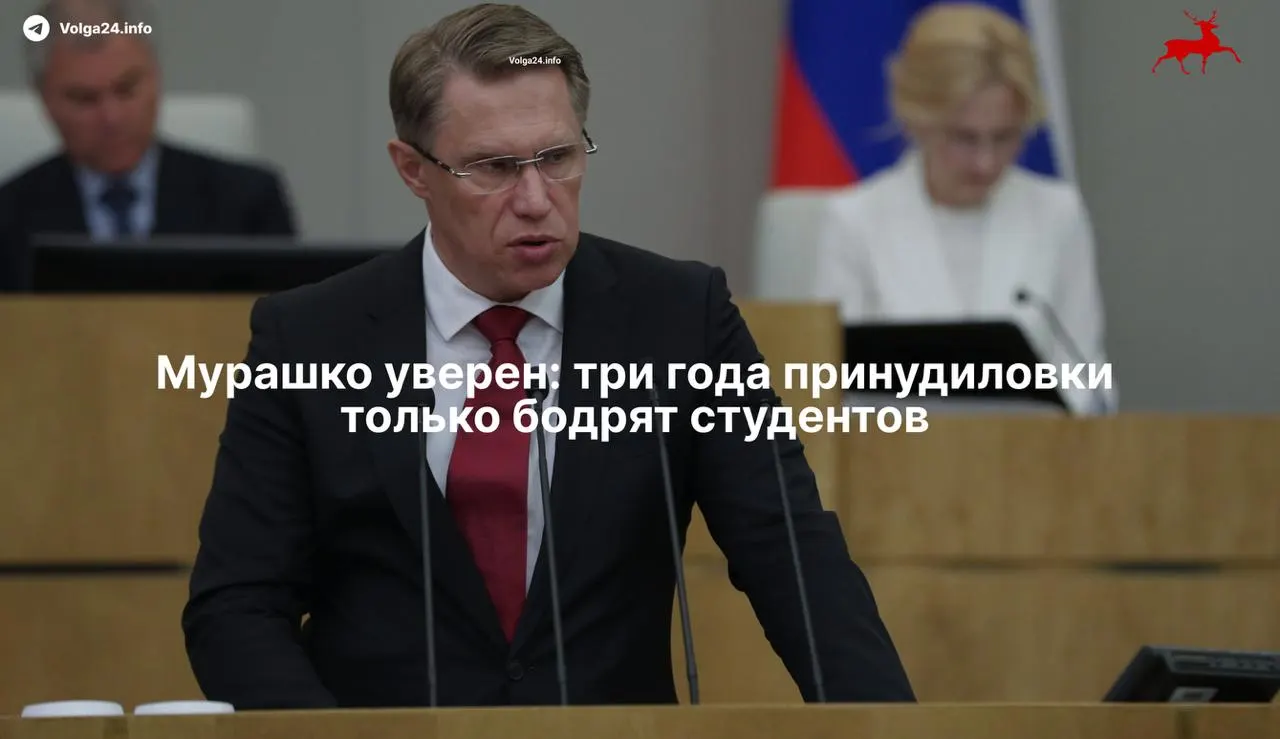 Министр здравоохранения сообщил, что введённая система наставничества и новые требования к отработке не снизили интерес к медицинским специальностям; при этом выпускники обязаны отработать бюджетное обучение, а ординаторы — подписывать целевые договоры.