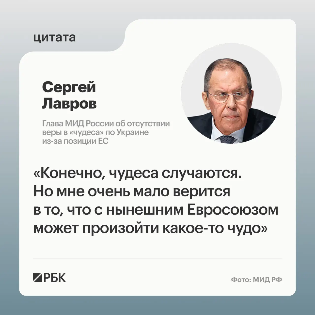 Глава МИД РФ заявил, что в Европе почти нет подходящих переговорщиков для украинского урегулирования и усомнился в готовности ряда лидеров восстановить контакты с Россией.
