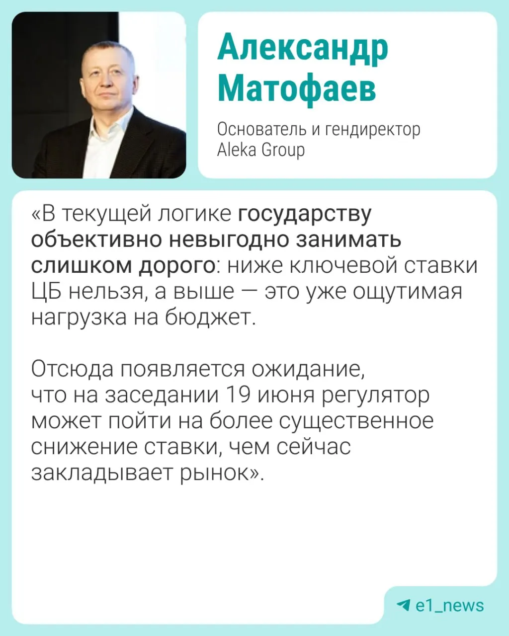 На заседании Центробанка 19 июня эксперты предупреждают о рисках для рубля, росте инфляции и возможном влиянии на рынок жилья при снижении ключевой ставки.