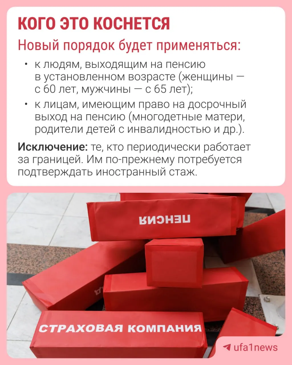 СФР будет назначать страховые пенсии автоматически: решение примут за 30 дней до достижения пенсионного возраста, а уведомление придёт в течение трёх рабочих дней. Кого именно затронет нововведение — читайте ниже.
