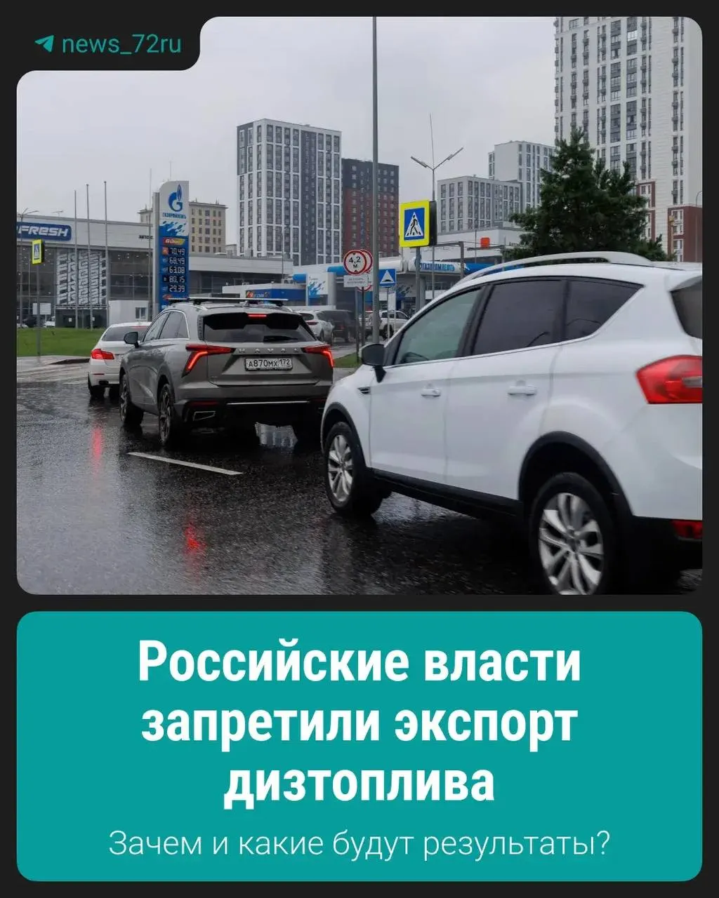 Запрет направлен на стабилизацию внутреннего рынка: поставки дизеля за границу приостановлены, подробности и сроки будут уточняться в официальных документах.