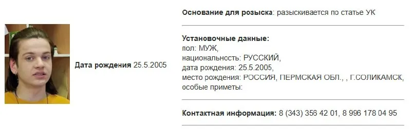 Ткаченко внесён в список террористов и экстремистов. В базе МВД появилась карточка розыска; при задержании ему якобы предлагали донести на коллегу и угрожали уголовными делами за публикации.