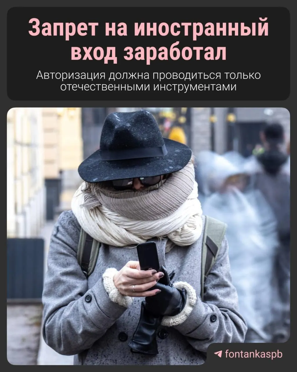 С 7 июля в России действует закон, запрещающий авторизацию на сайтах через зарубежные сервисы. Владельцам ресурсов грозят штрафы до 700 тысяч рублей. Что меняется и какие последствия для бизнеса и пользователей — кратко в обзоре.