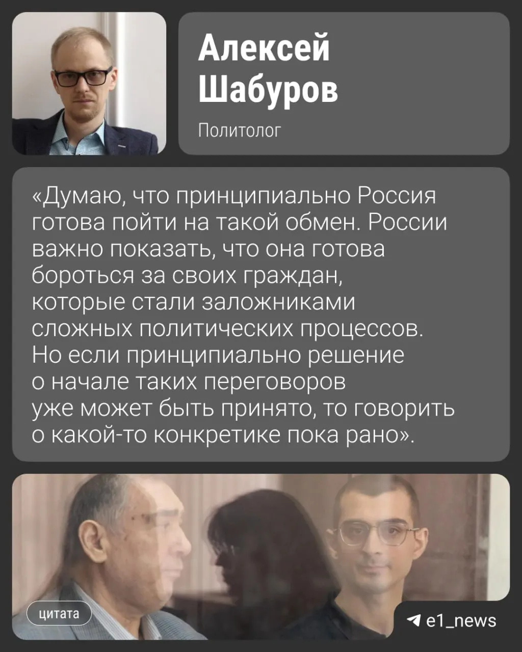 Рассматривается обмен 11 задержанных, обвинённых в наркотрафике и киберпреступлениях — среди них программист из Екатеринбурга; возможная дата — август.