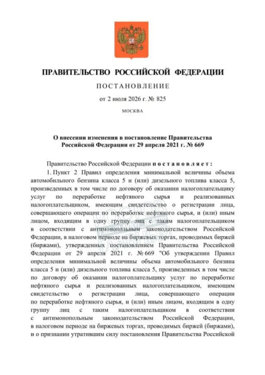 Решение временно допустить бензин Евро‑3 принято для повышения надёжности поставок топлива; постановление начнёт действовать через месяц после официального опубликования.