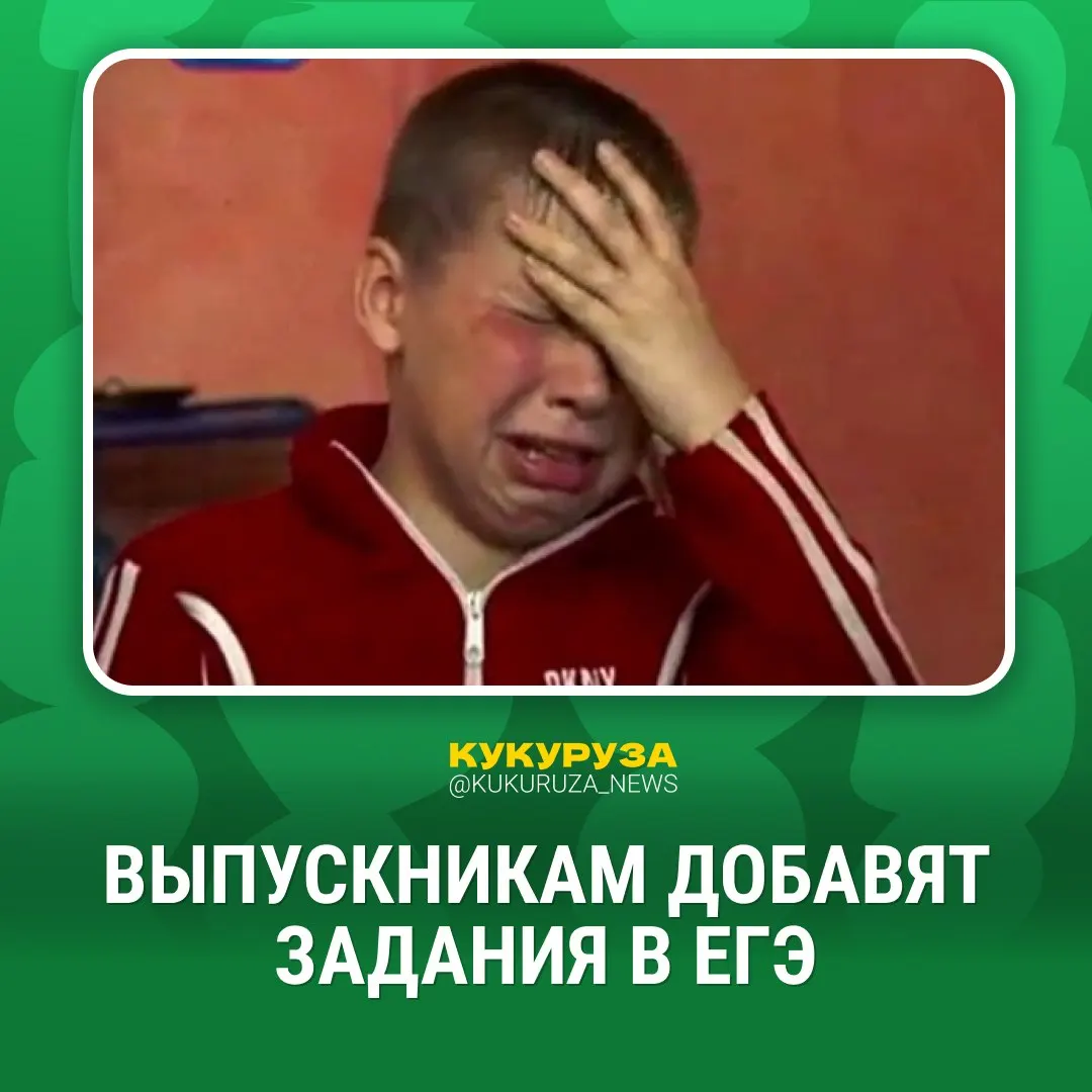 Выпускные экзамены станут сложнее: до 2030 года планируют ввести устную часть по гуманитарным предметам. С практической частью по физике и химии начнут эксперименты с следующего года — сначала в отдельных регионах, затем повсеместно.