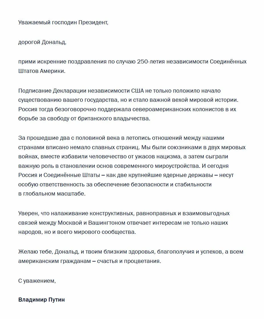 В послании российский президент подчеркнул значение принятия Декларации о независимости и призвал к конструктивным, равноправным отношениям между Москвой и Вашингтоном ради глобальной безопасности.