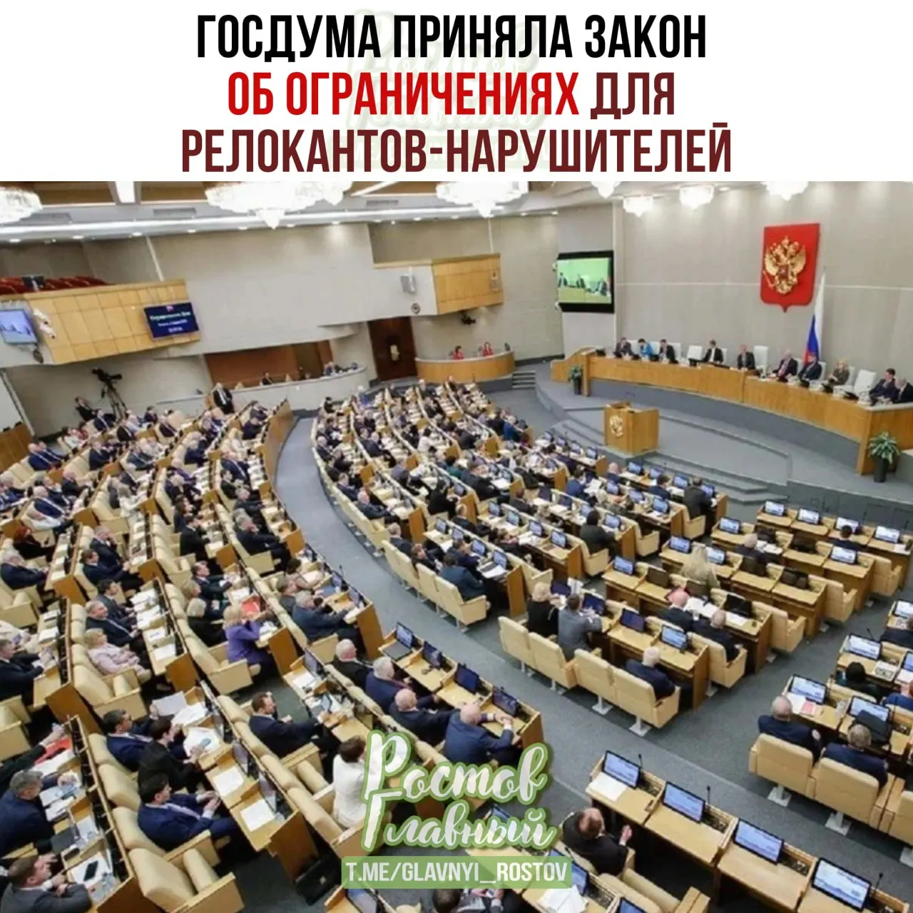 Госдума приняла закон о создании специального реестра для осуждённых или оштрафованных по ряду политических статей. Для включённых предусмотрены заморозка счетов, запреты на сделки с недвижимостью и ограничения в получении услуг.