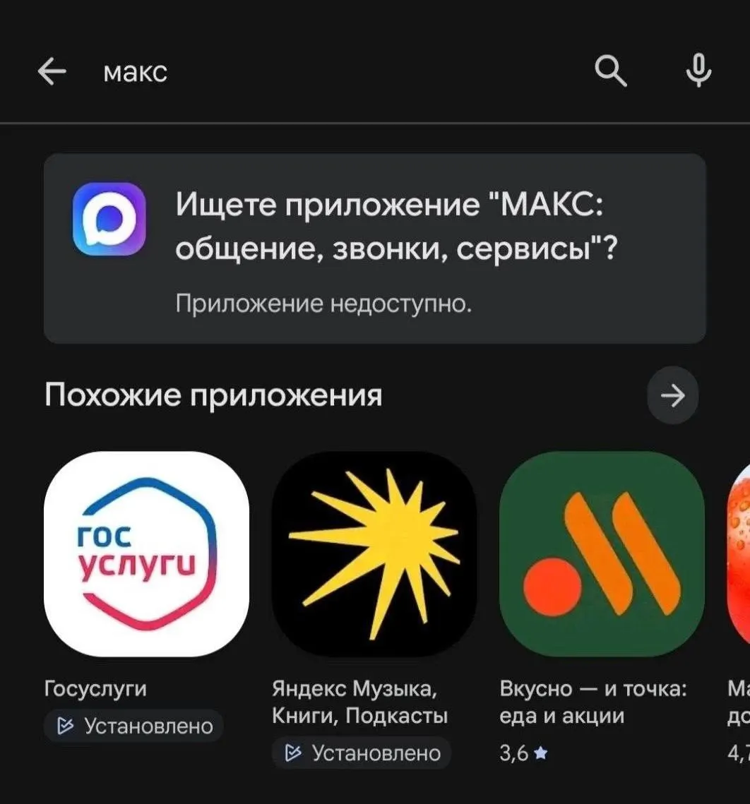 Из магазина Google Play исчезли около 20 приложений, связанных с VK. Ранее те же программы исчезли из App Store — Apple объясняла это соблюдением санкционных ограничений.