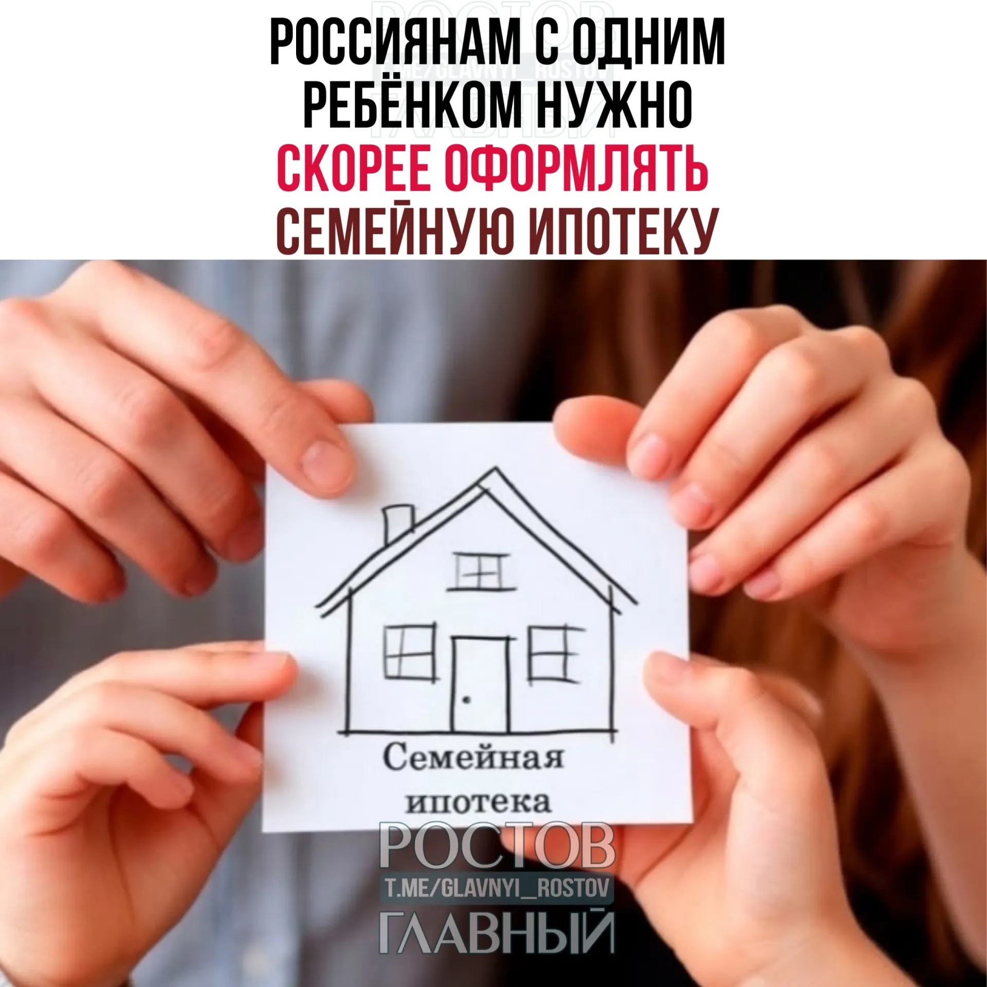 Минфин перенёс изменение условий льготной ипотеки на осень. Эксперты предупреждают: для семей с одним ребёнком ставка может вырасти с 6% до 10–12% после 1 октября, тогда как для семей с тремя и более детьми возможен откат до около 4%.