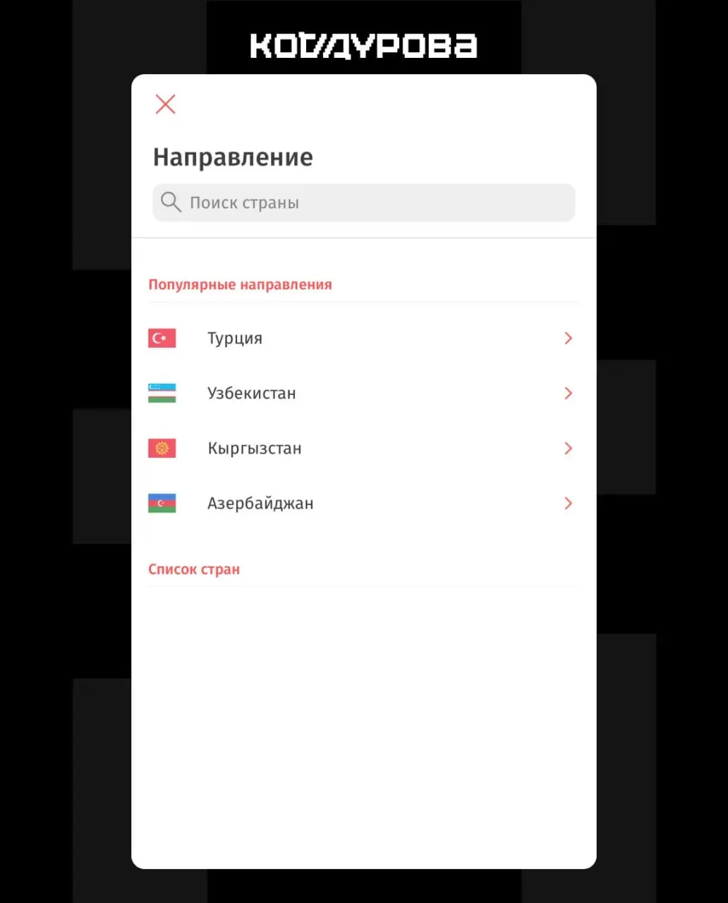 Новый пакет санкций Евросоюза затронул работу российских платёжных сервисов и банков: под ограничения попали десятки учреждений, в ряде приложений исчезли переводы за границу.