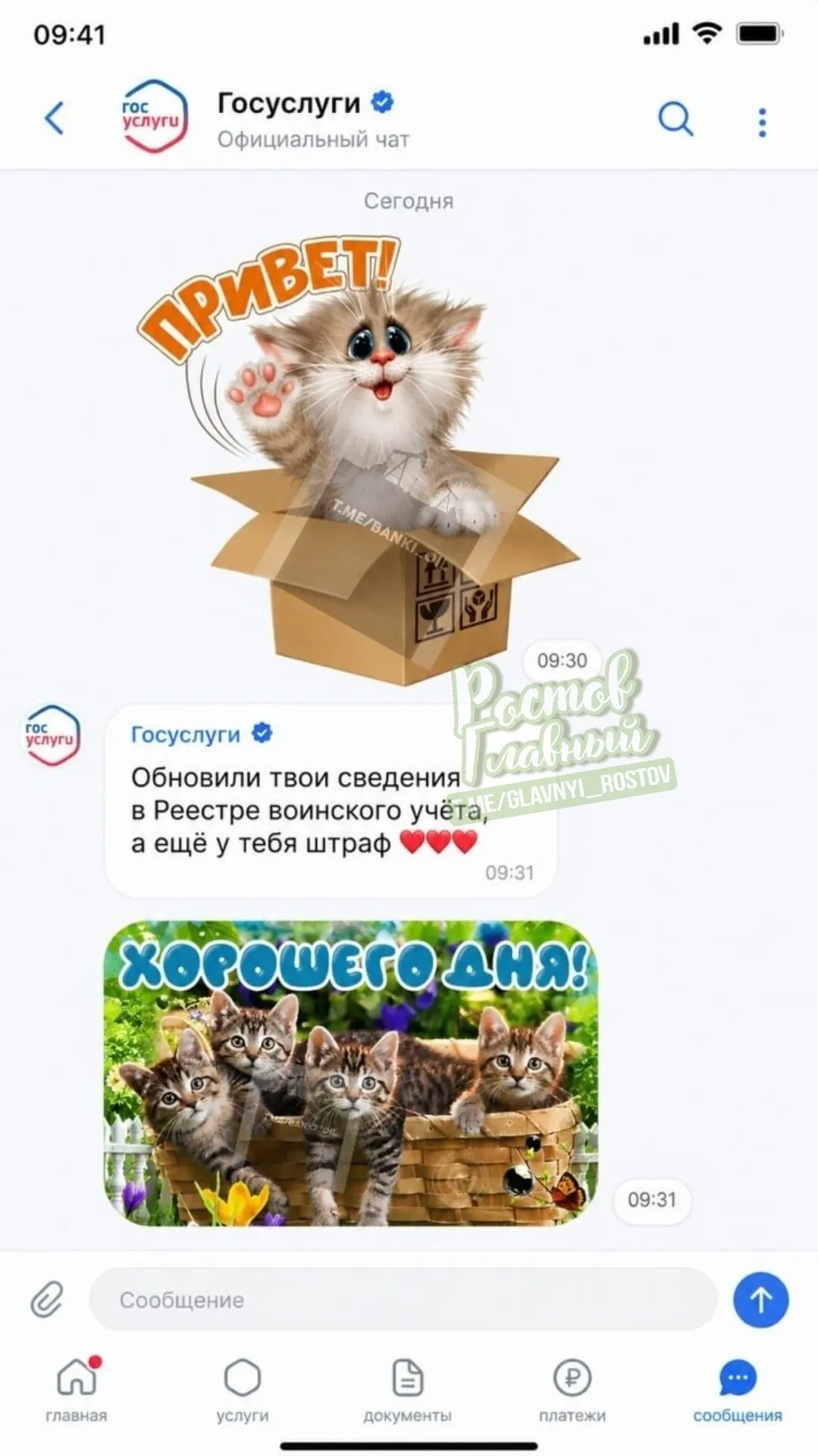 Власти обсуждают масштабное расширение портала «Госуслуги»: семейные чаты, группы, новостная лента, афиши мероприятий и система достижений — платформа может объединить общение, повседневную жизнь и получение госуслуг.