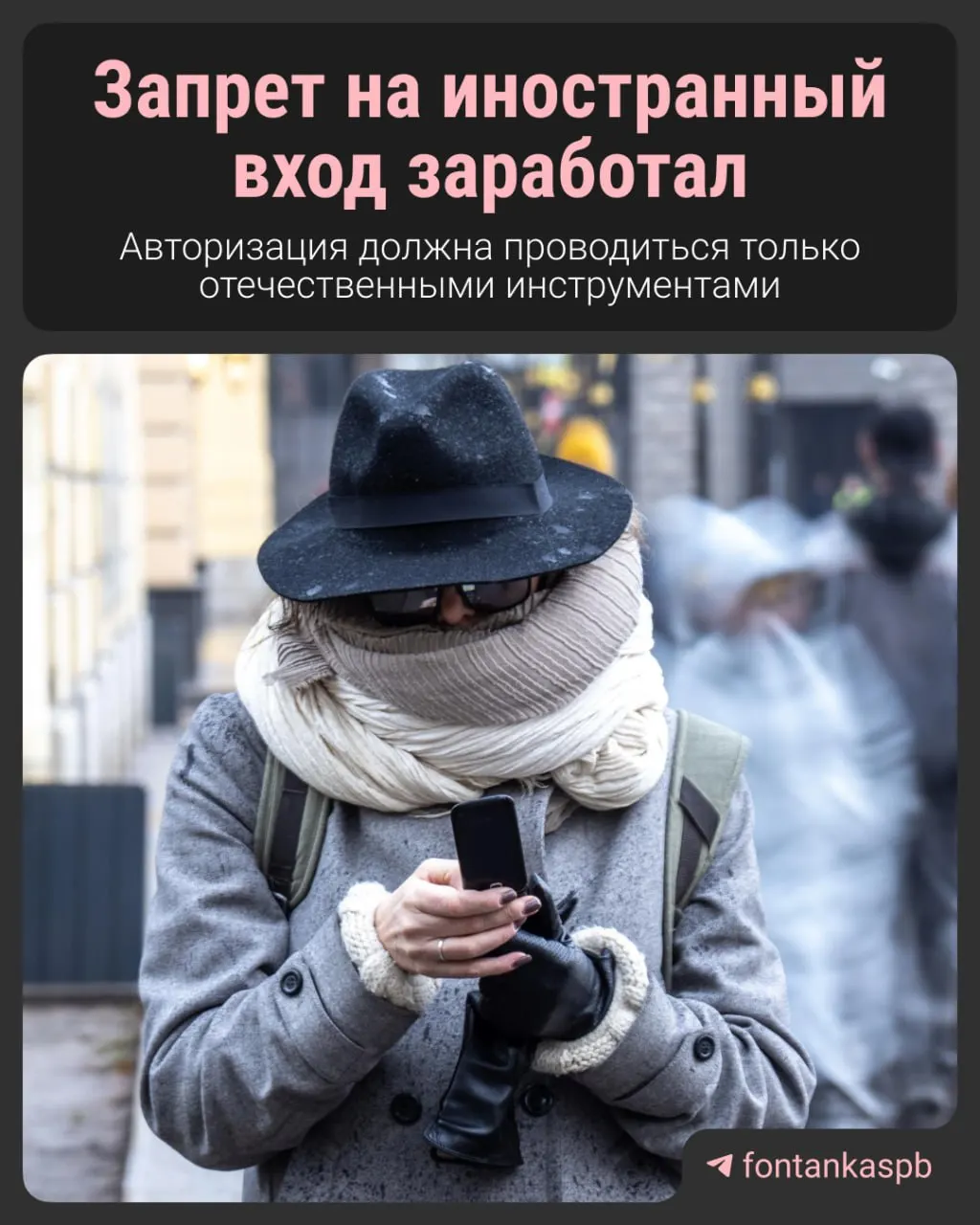 С 7 июля вступил в силу закон, запрещающий вход и регистрацию через иностранные аккаунты (в том числе Google и Apple ID). Владельцам сайтов грозят штрафы до 700 тысяч рублей, при этом простых пользователей за наличие зарубежного аккаунта наказывать не будут, заявляют законодатели.