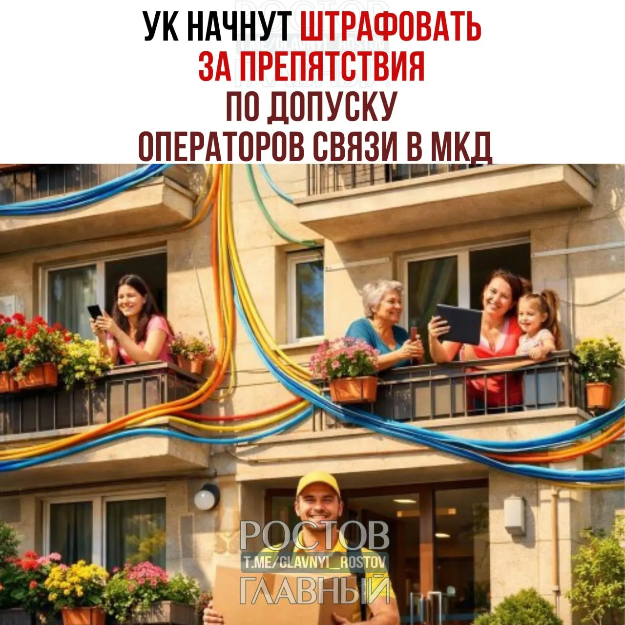 За препятствие при установке, обслуживании или демонтаже кабелей и антенн должностных лиц ожидают штрафы 10–40 тыс. руб., организации — 100–500 тыс.