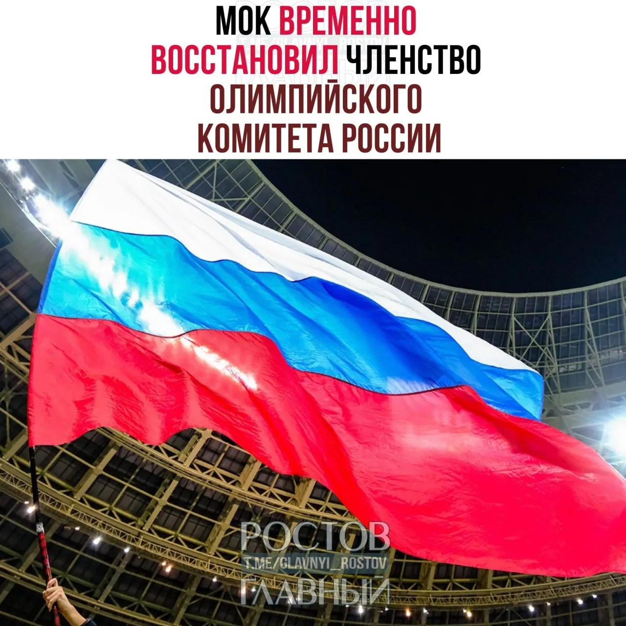 Юридическая комиссия МОК провела проверку и решила временно восстановить членство ОКР. Решения по использованию флага, гимна и иных символов будут приняты позднее; МОК при этом заявил, что не будет проводить мероприятия в России и приглашать российских государственных чиновников.