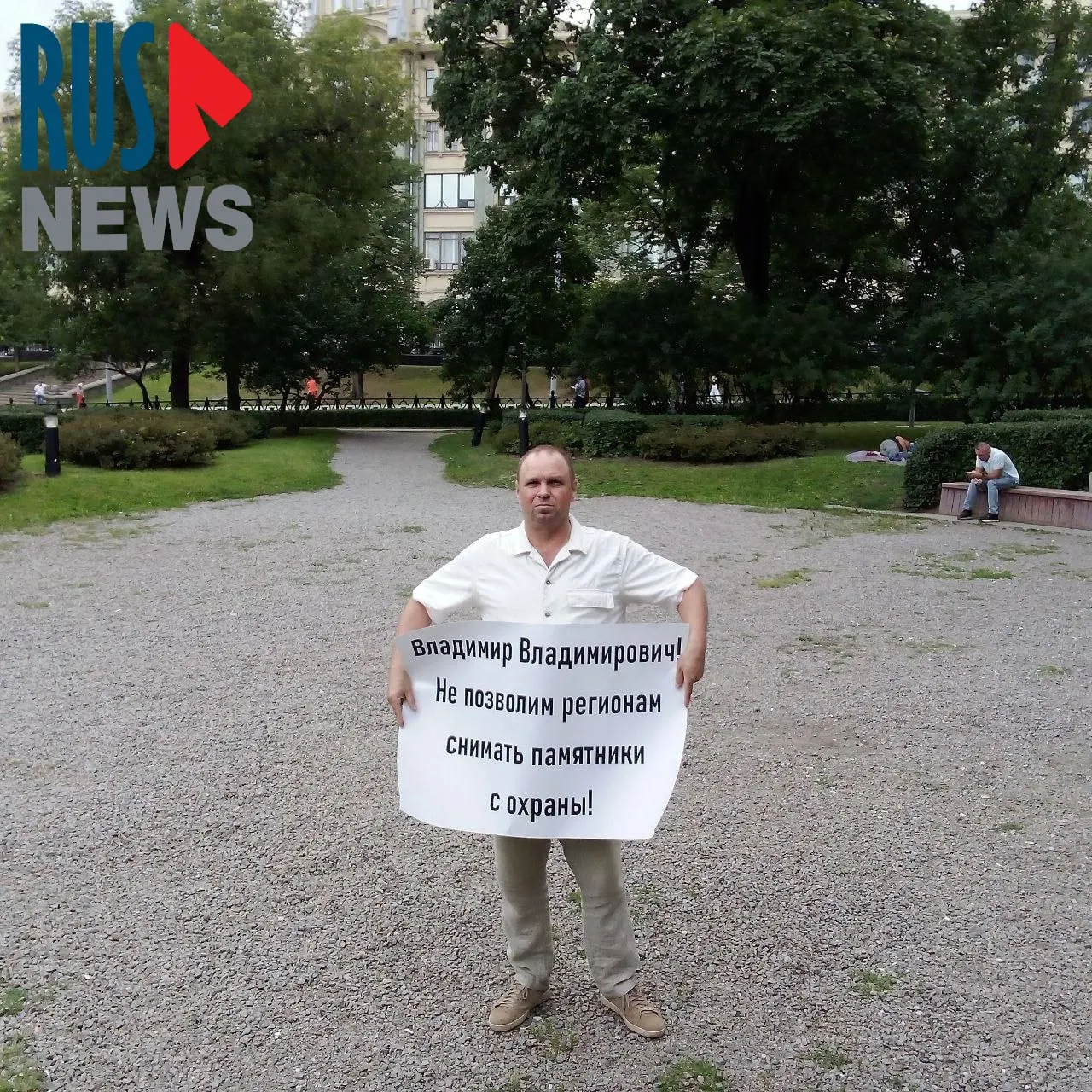 На Старой площади активисты провели серию одиночных пикетов против законопроекта, который позволит регионам лишать памятники архитектуры охранного статуса; во время акции задержали главу новосибирского отделения общества по охране памятников.