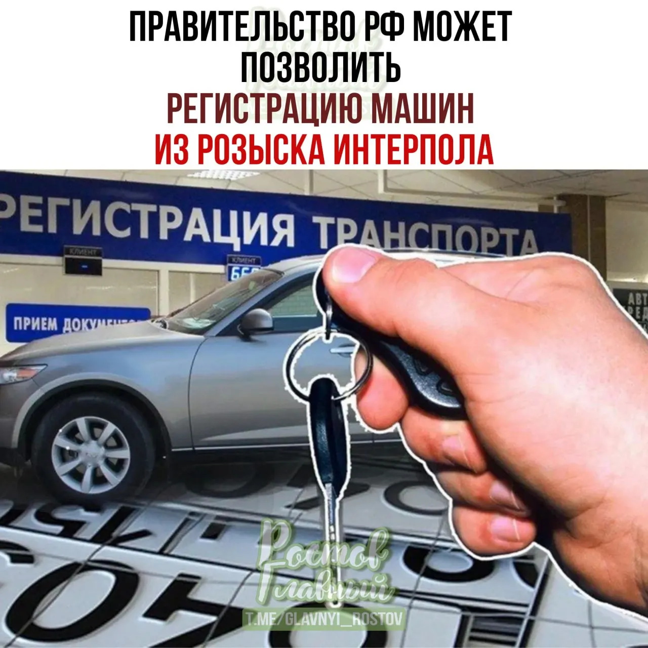 В Госдуму внесён законопроект, который позволяет регистрировать в РФ законно приобретённые автомобили по специальной процедуре, даже если позже они появятся в международных базах розыска.