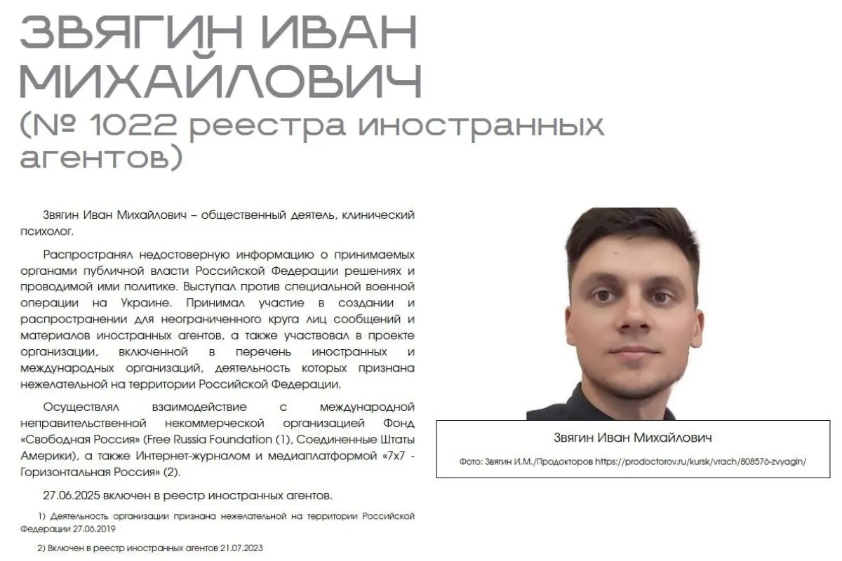Бывший советник мэра Курска утверждает, что публикация ведомства дискредитирует его как специалиста, нарушает презумпцию невиновности и ограничивает профессиональную деятельность.