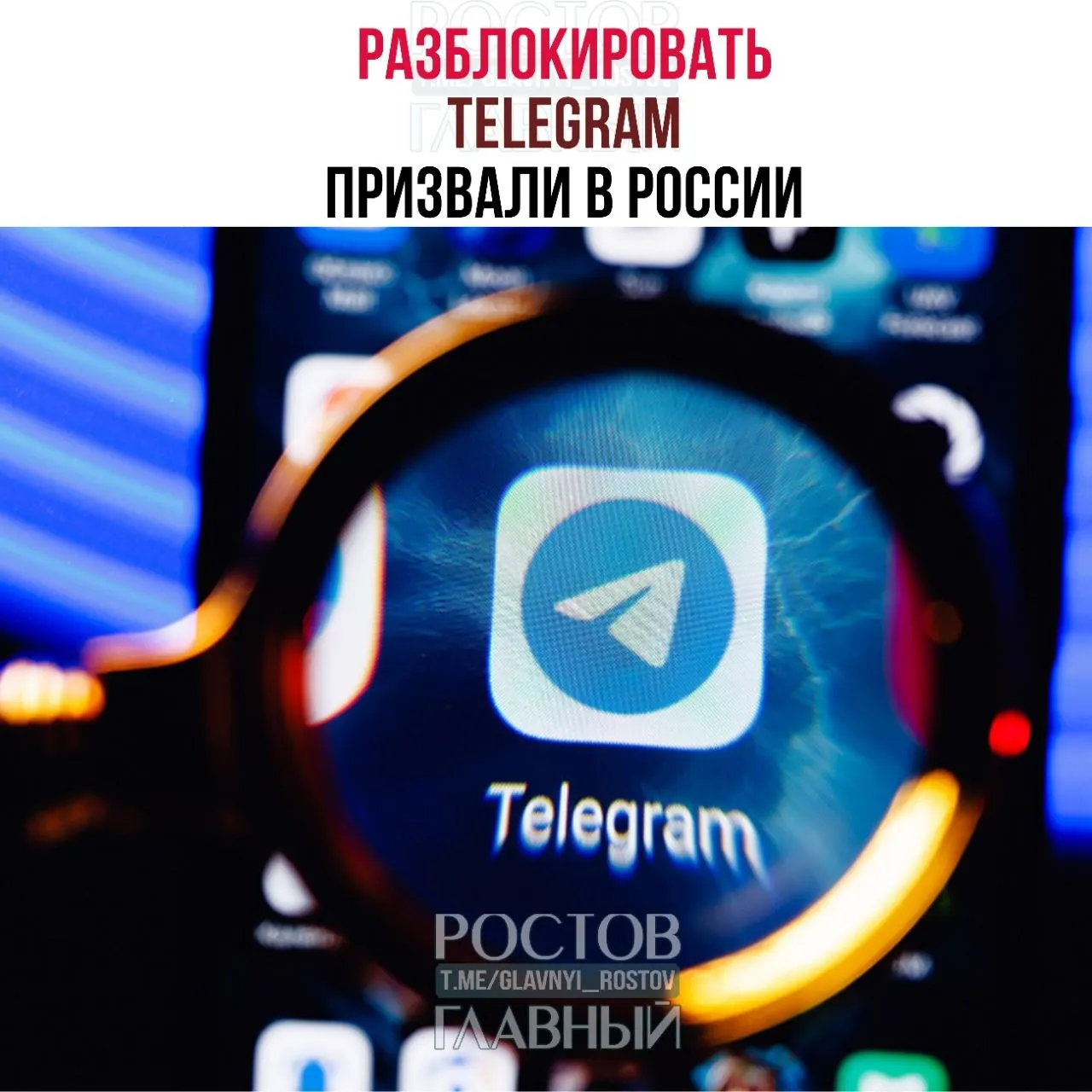 Парламентарии направили в Минцифры обращение с требованием снять ограничения: по их оценке блокировка дорого обходится бюджету, не уменьшает преступность в мессенджерах и ухудшает связь в приграничных регионах.