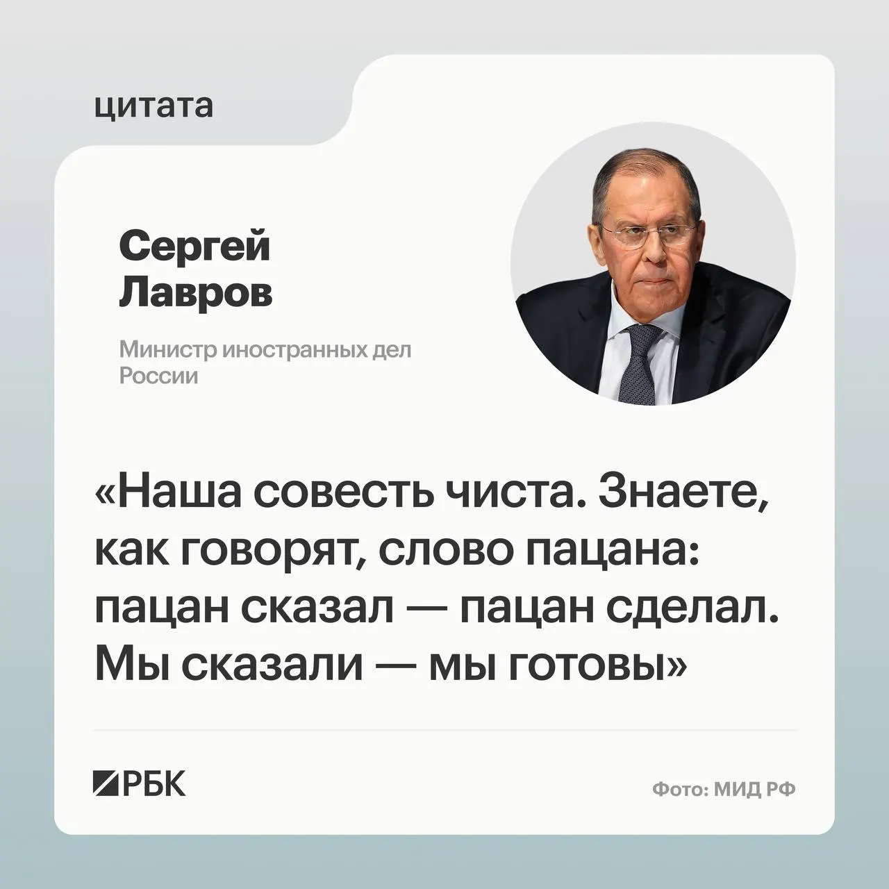 Глава МИД заявил, что нужно установить виновных в срыве переговоров в Анкоридже; по его словам, Россия выполнит поставленные задачи, несмотря на изменение подхода США.