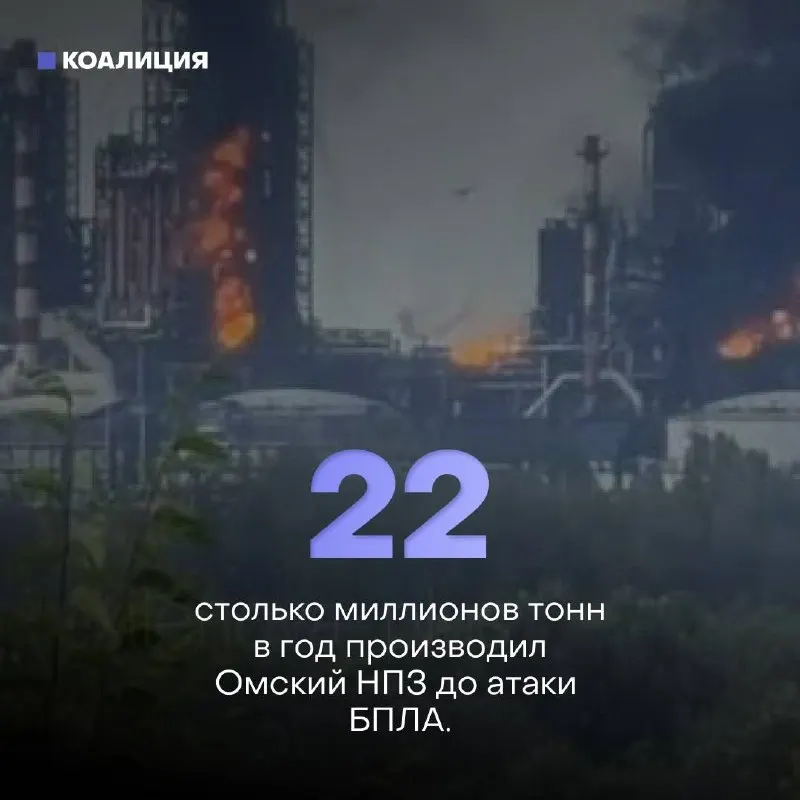 Ночью беспилотники атаковали Афипский НПЗ в Краснодарском крае: пожар, повреждены здания и один пострадавший. За полгода по нефтяным объектам нанесено 142 удара — все крупнейшие заводы уже побывали под ударами. Работники требуют доплат и усиления мер безопасности, создан профсоюз.