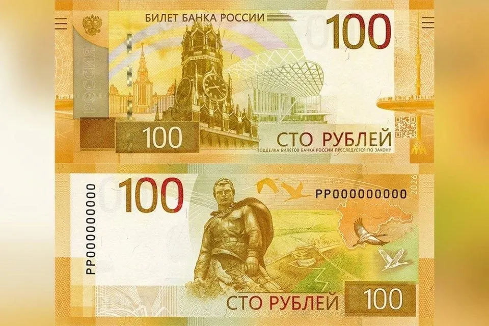 Банк России с сегодняшнего дня выпускает в обращение обновлённую «сотню»: дизайн почти не изменился, на обороте появилась стилизованная карта Центрального федерального округа, а старые купюры остаются в обращении.