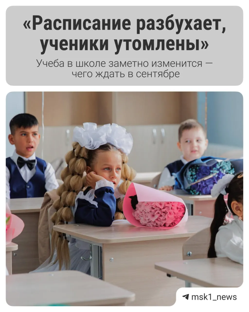 Законопроект об отмене ЕГЭ обсуждают в парламенте. Даже при принятии изменений экзамен не исчезнет мгновенно: переход к новой системе затронет школьников в ближайшее время, а полный переход ожидается к 2027 году.