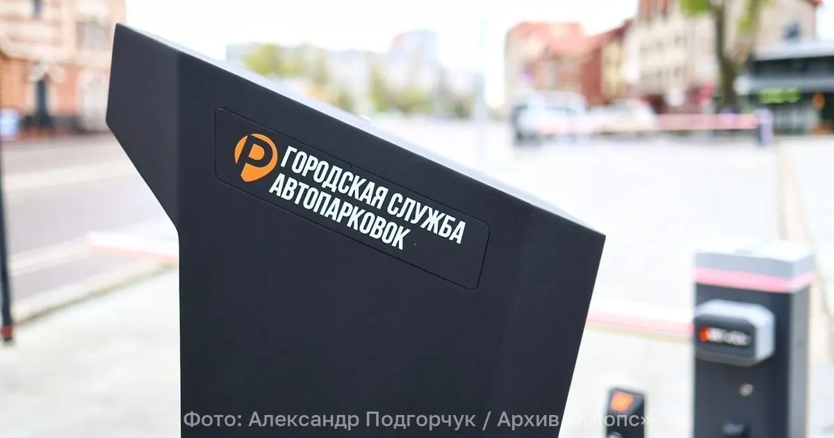Инициатива предусматривает продажу годовых абонементов на платные парковки рядом с офисами и привязку их к автомобилю: при увольнении абонемент аннулируется; решение по времени действия, зоне и стоимости принимает муниципалитет.