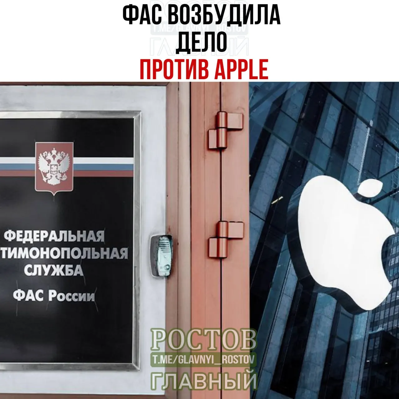 Федеральная антимонопольная служба возбудила дело против Apple, обвиняя компанию в препятствии конкуренции и возможном нарушении антимонопольного законодательства на рынке мобильных устройств и сервисов.
