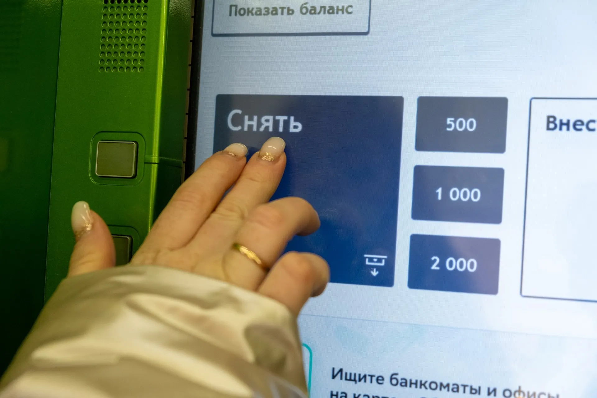 Из-за роста онлайн-расчетов наличные становятся менее востребованными; банковская инфраструктура перестраивается.