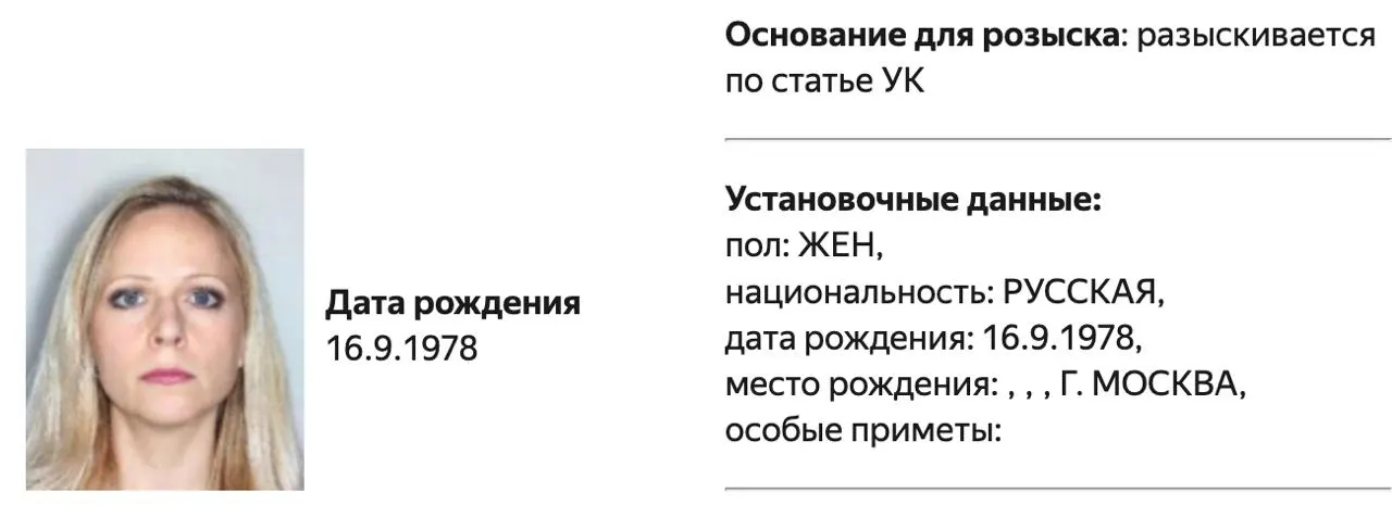 По данным МВД России, в отношении Татьяны Становой возбуждено уголовное дело об участии в деятельности организации, признанной нежелательной; по делу не указано, по какой статье ведётся расследование.
