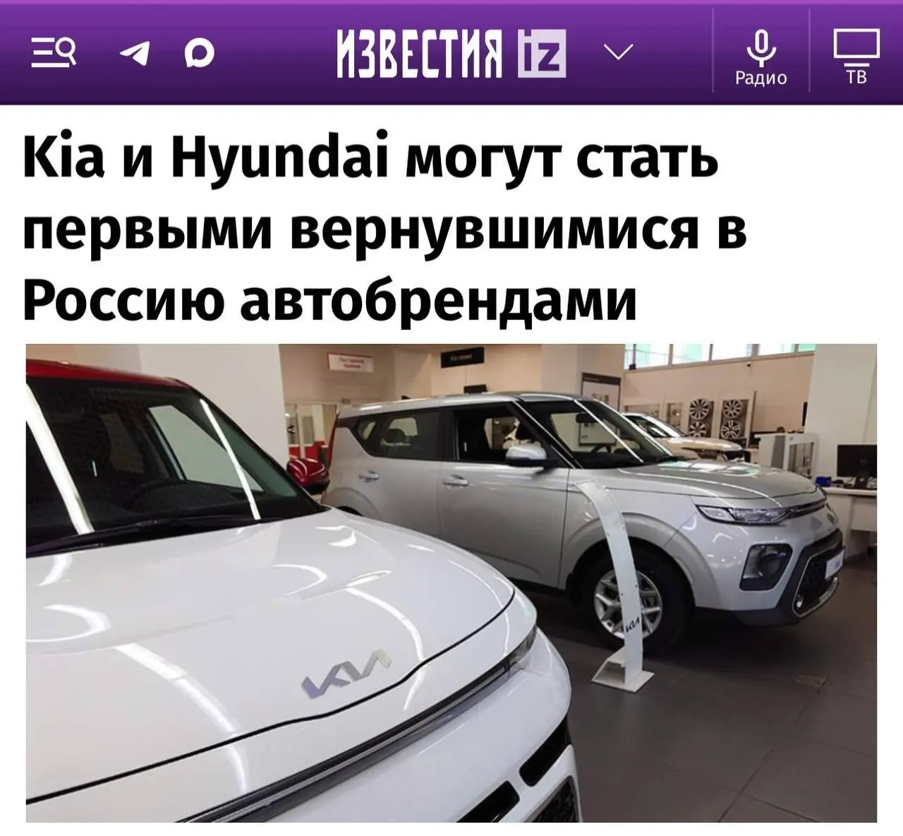 Экономисты указывают кандидатов на возвращение после снятия ограничений: Kia, Hyundai, далее — Toyota, Mazda и Subaru; Renault и Nissan вряд ли вернутся; возвращение Mercedes и Volkswagen оценивается как маловероятное.