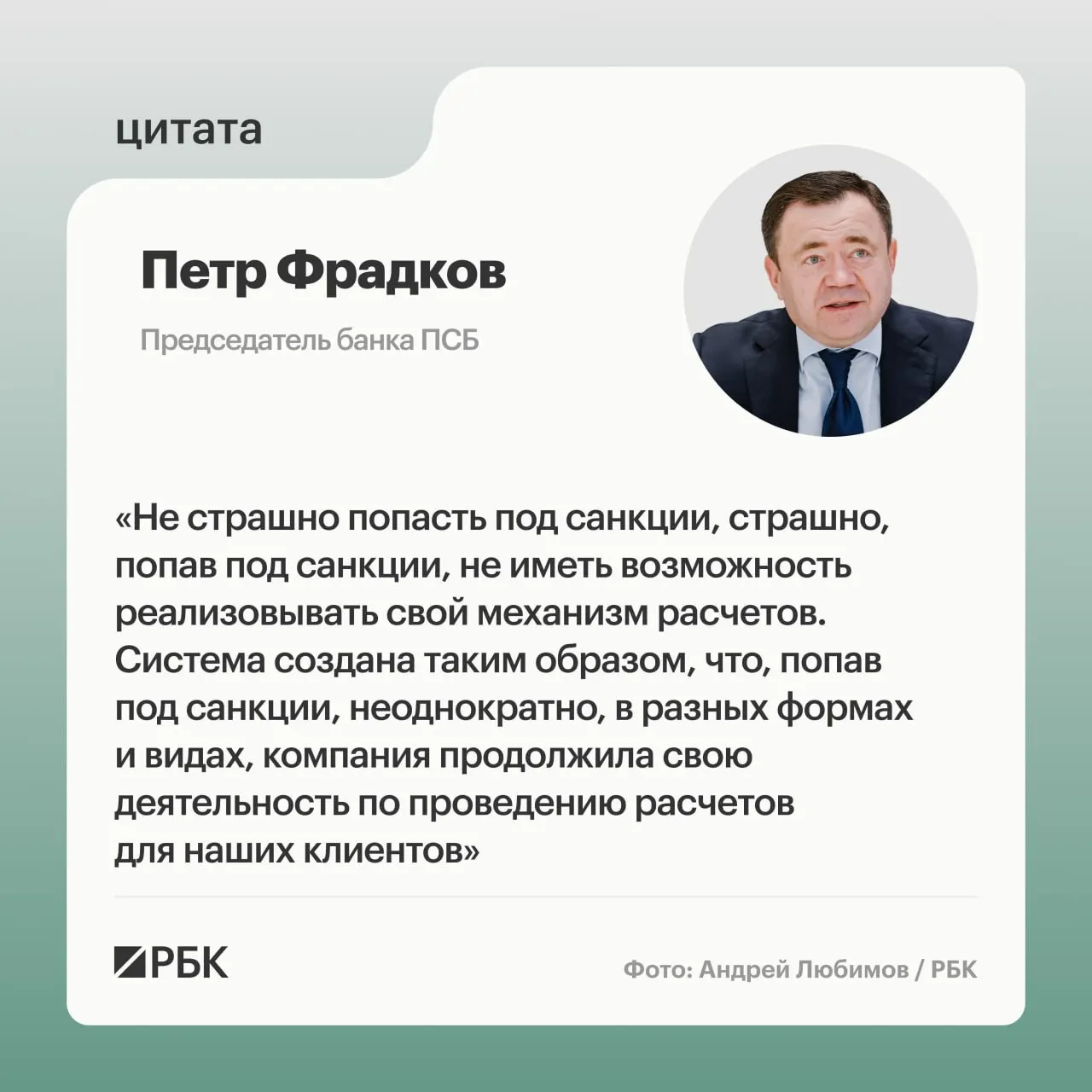 Цели А7 и стратегия в отношении санкций и трансграничных расчётов в банковской сфере.
