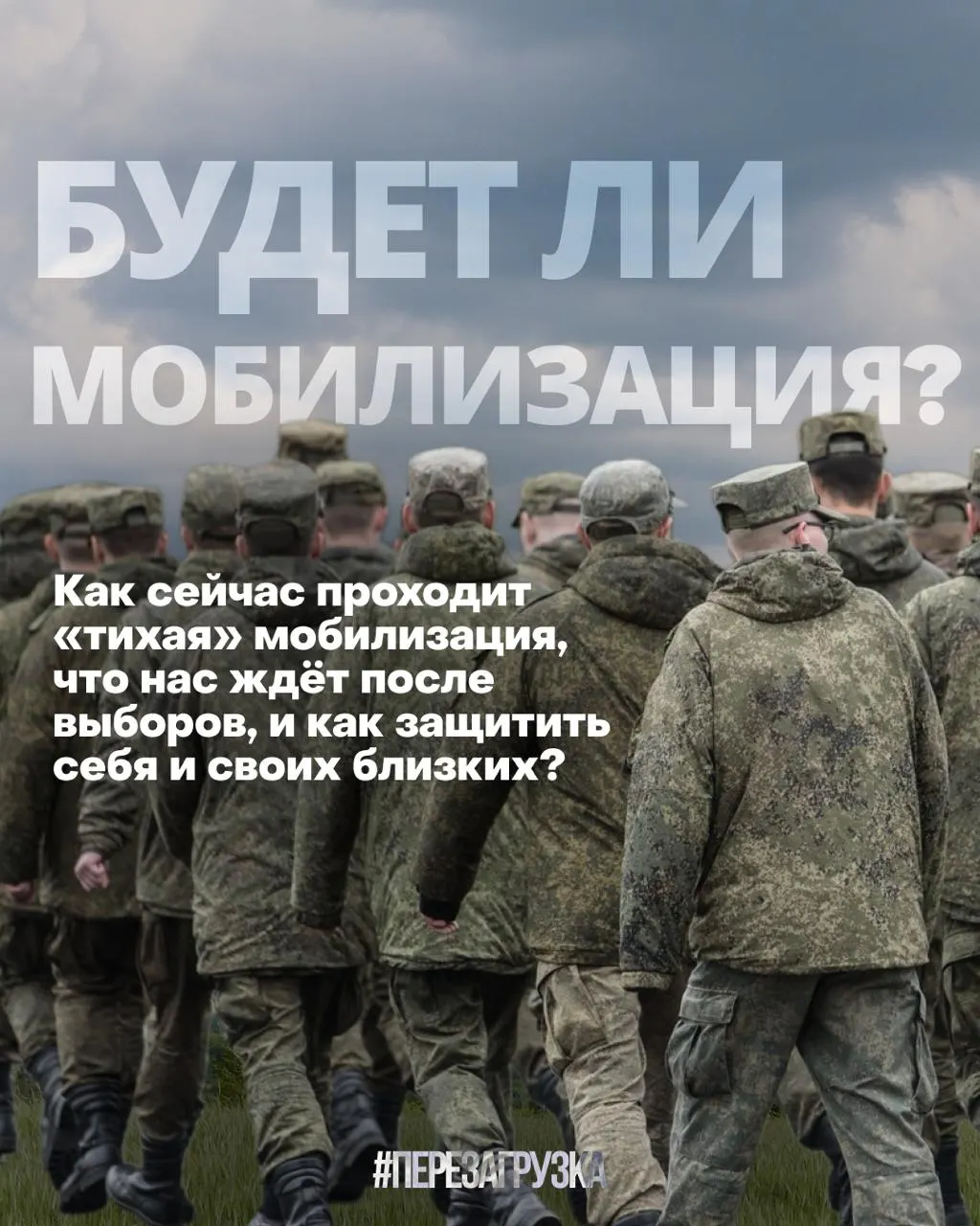 Правозащитники фиксируют рост давления: облавы и задержания с принуждением к подписке на контракт уже зафиксированы в 17 регионах; приближающиеся выборы 20 сентября усиливают политическую повестку.